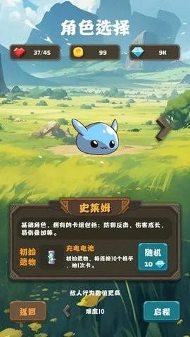 史莱姆连接最新版图2