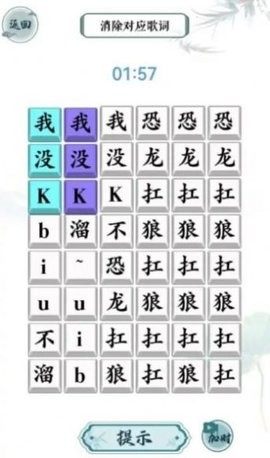 汉字精英手机版图3