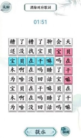 汉字精英手机版图1