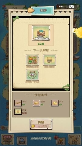 和奶奶的海岛生活最新版图3