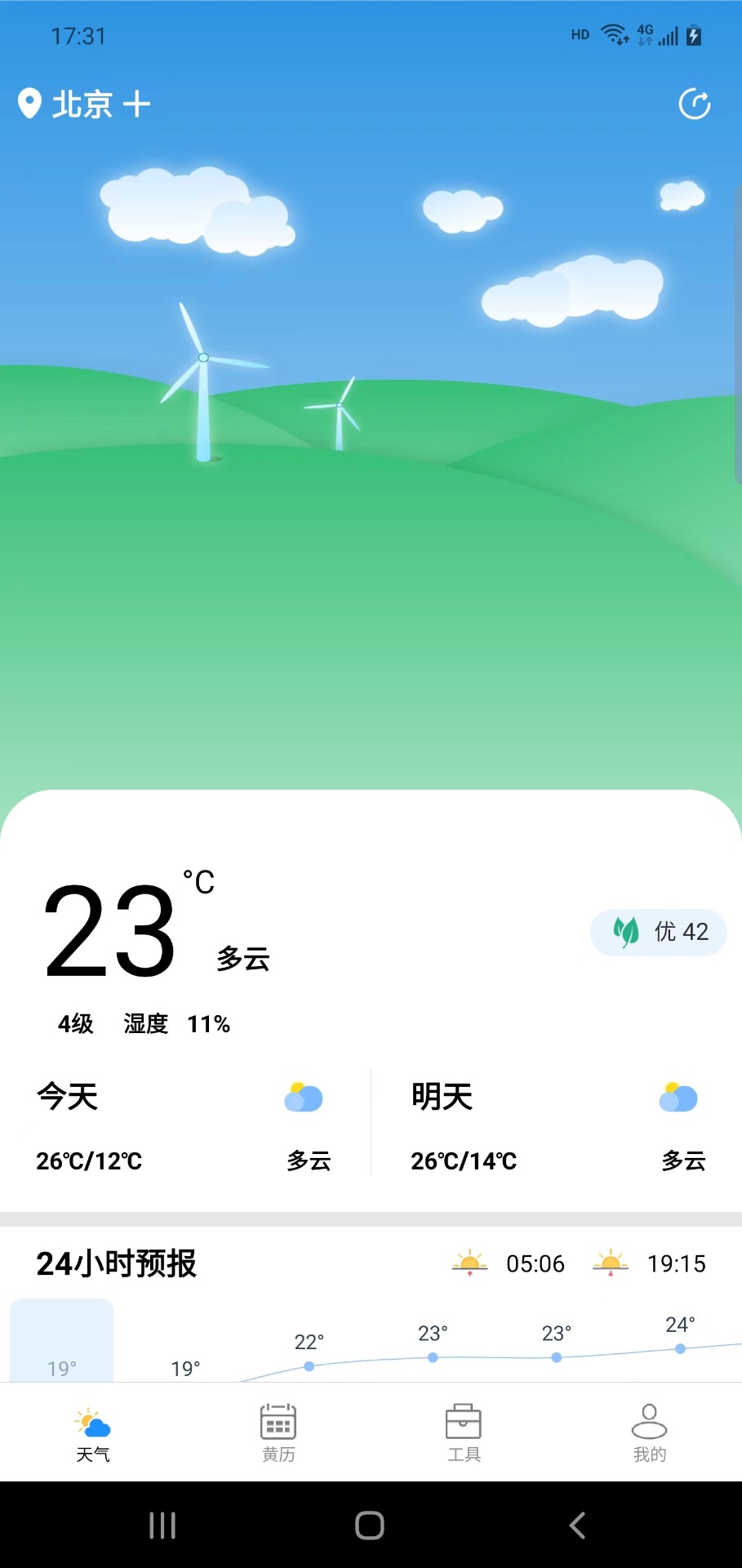 广阑天气官方版图3