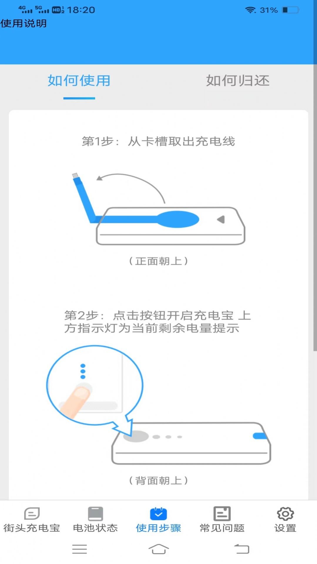 金牌充能宝官方版图3