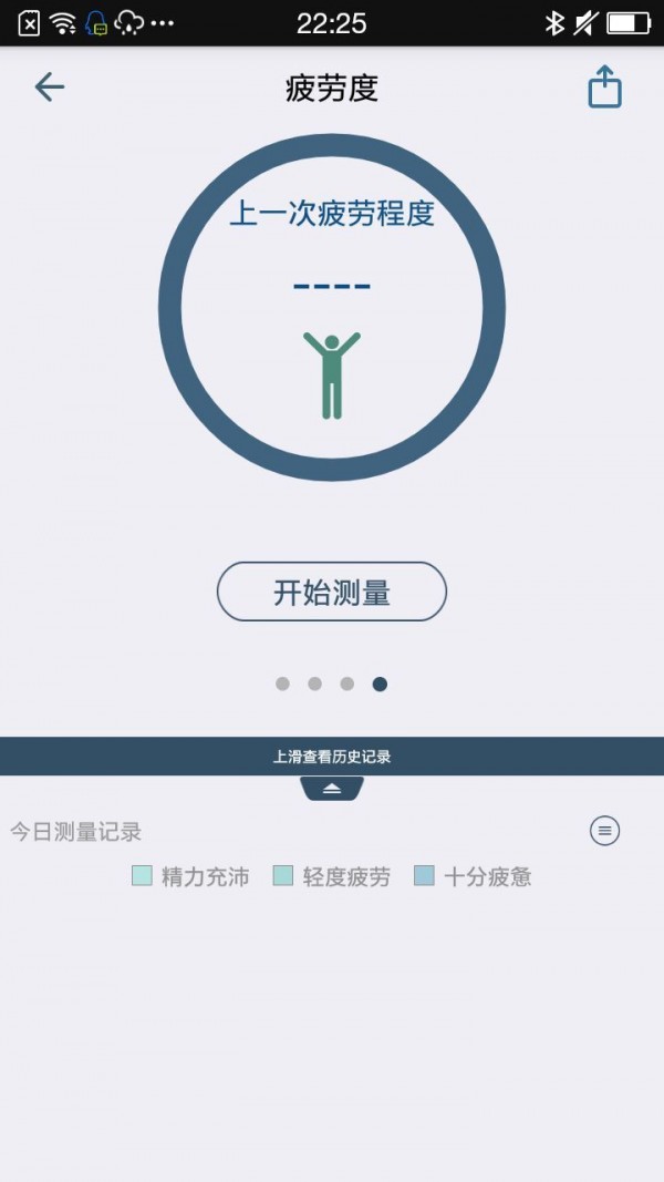 HeyBand手环官网版截图4