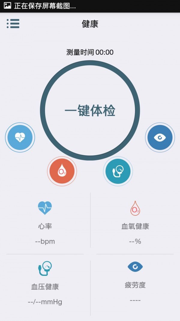 HeyBand手环官网版图2