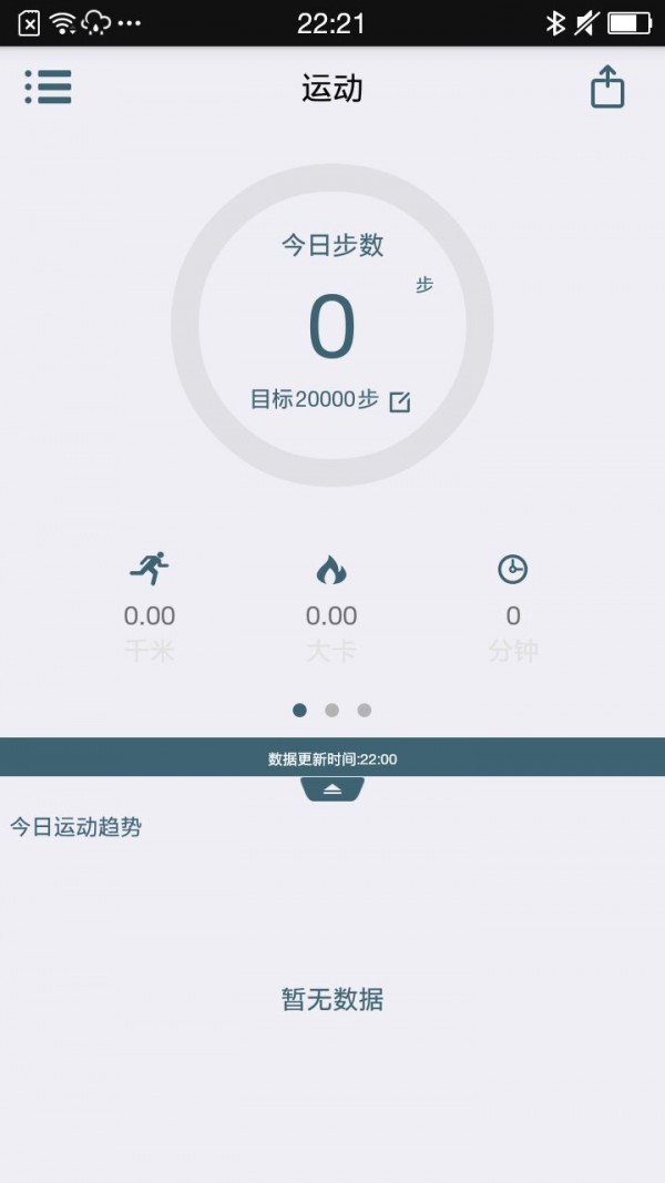 HeyBand手环官网版图1