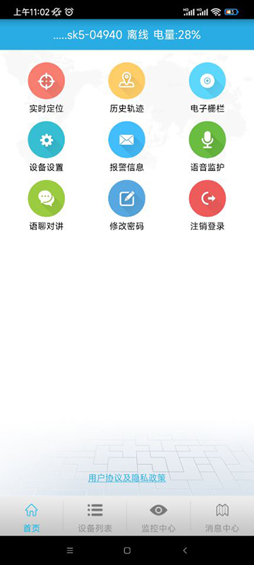 FINDME定位官网版图3