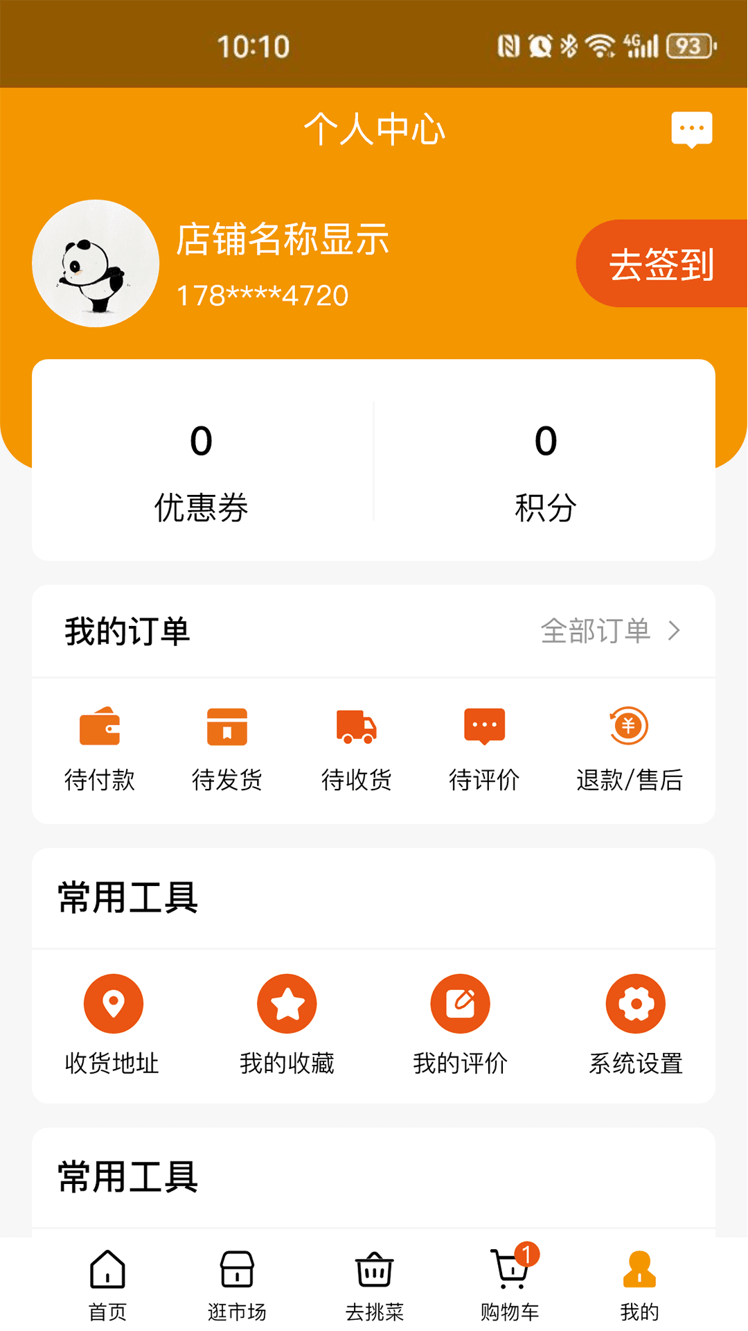 焕诚优选官方版最新版图3