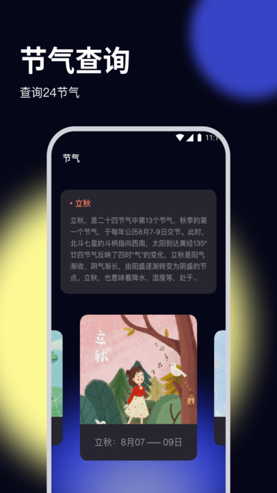 杨桃优化大师安卓版图3