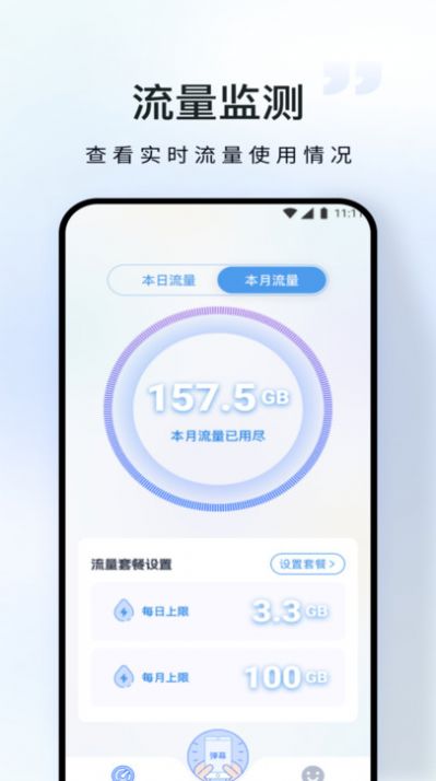 仓鼠流量宝安卓版图1