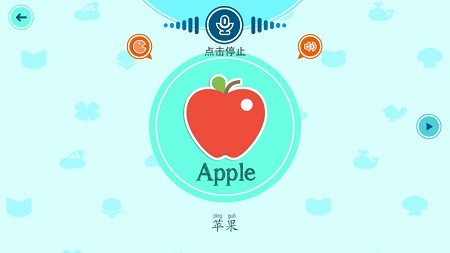 听你说英语最新版官方版图1