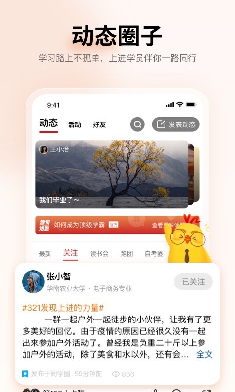 远智教育官方版免费版图2