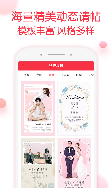 婚礼纪官方版图1