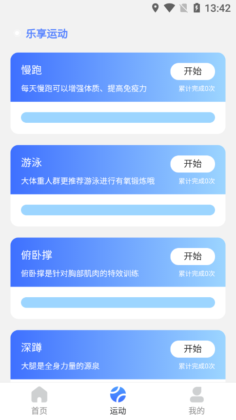 乐享流量安卓版图1