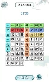 汉字精英安卓最新版图2