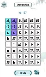 汉字精英安卓最新版图3