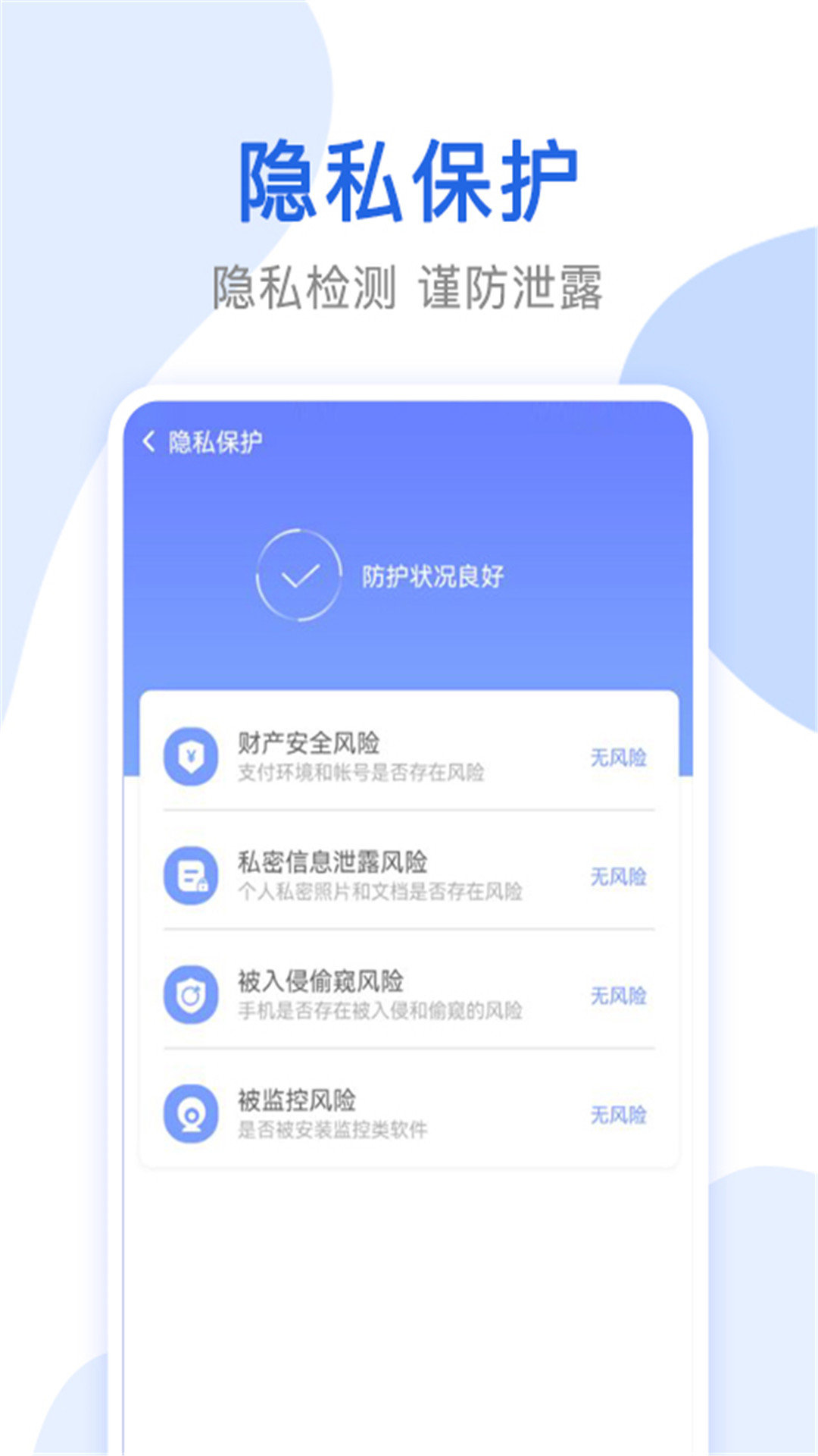 心思辰万能无线网络锁匙安卓版图2