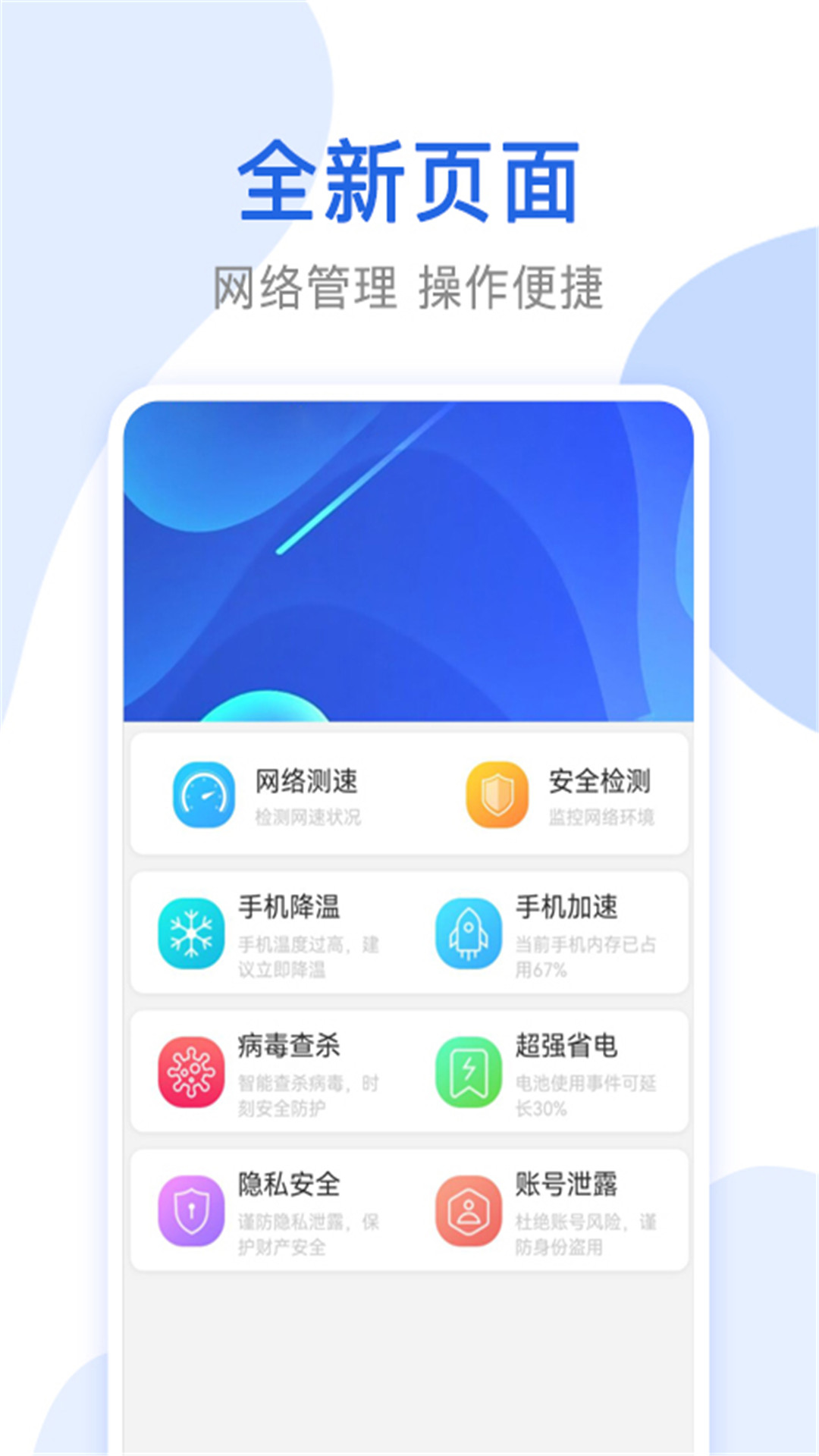 心思辰万能无线网络锁匙安卓版图3