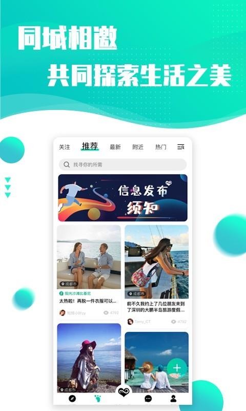 浪花旅行安卓版官方版图3