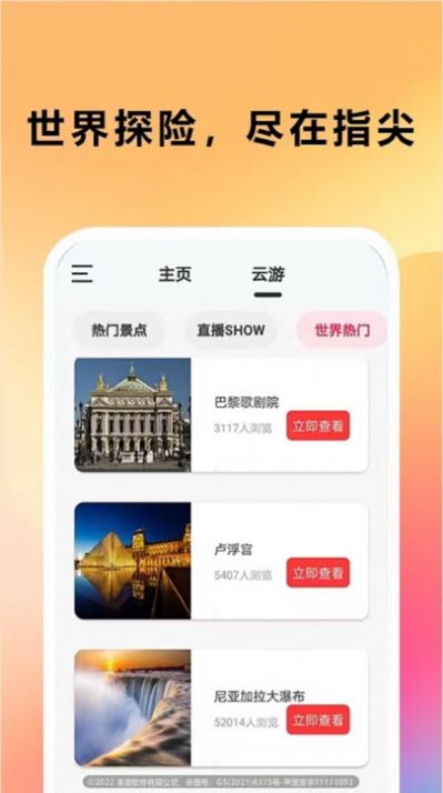 天眼实景卫星地图最新版图2