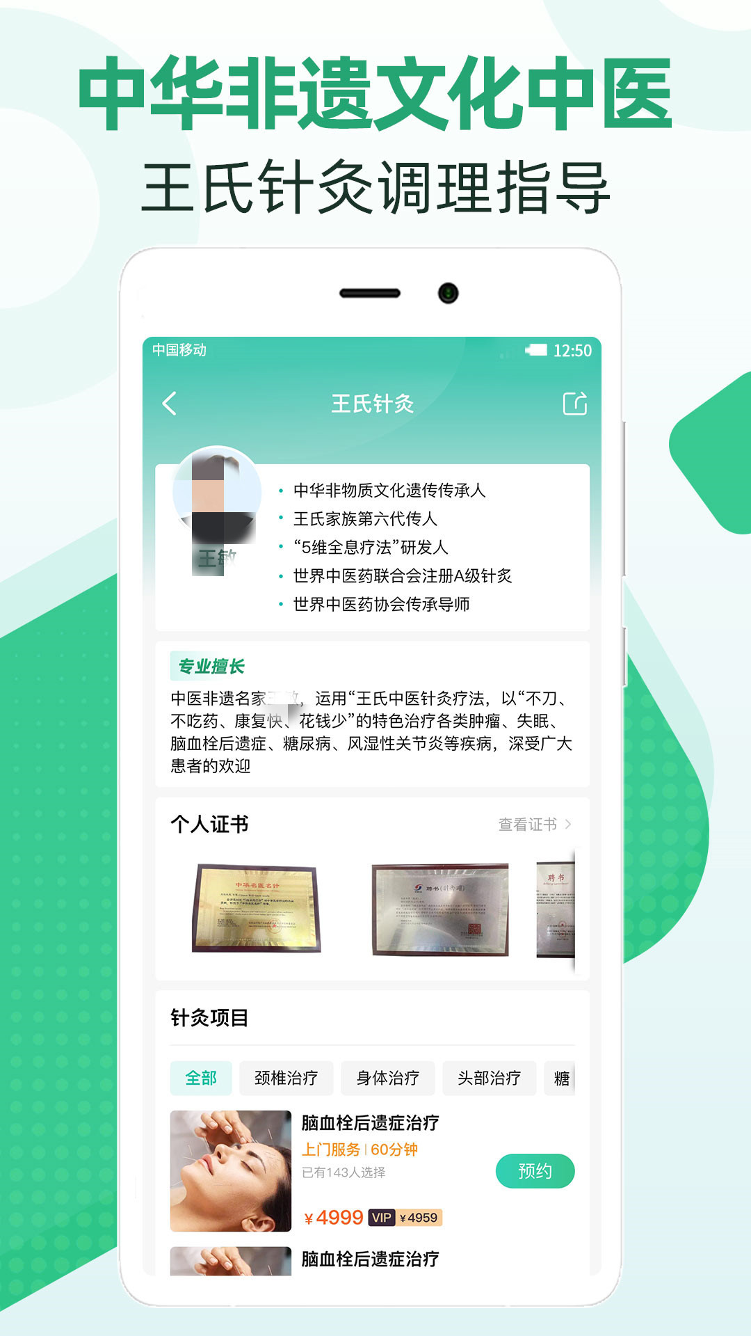 移到家官方版免费版图2