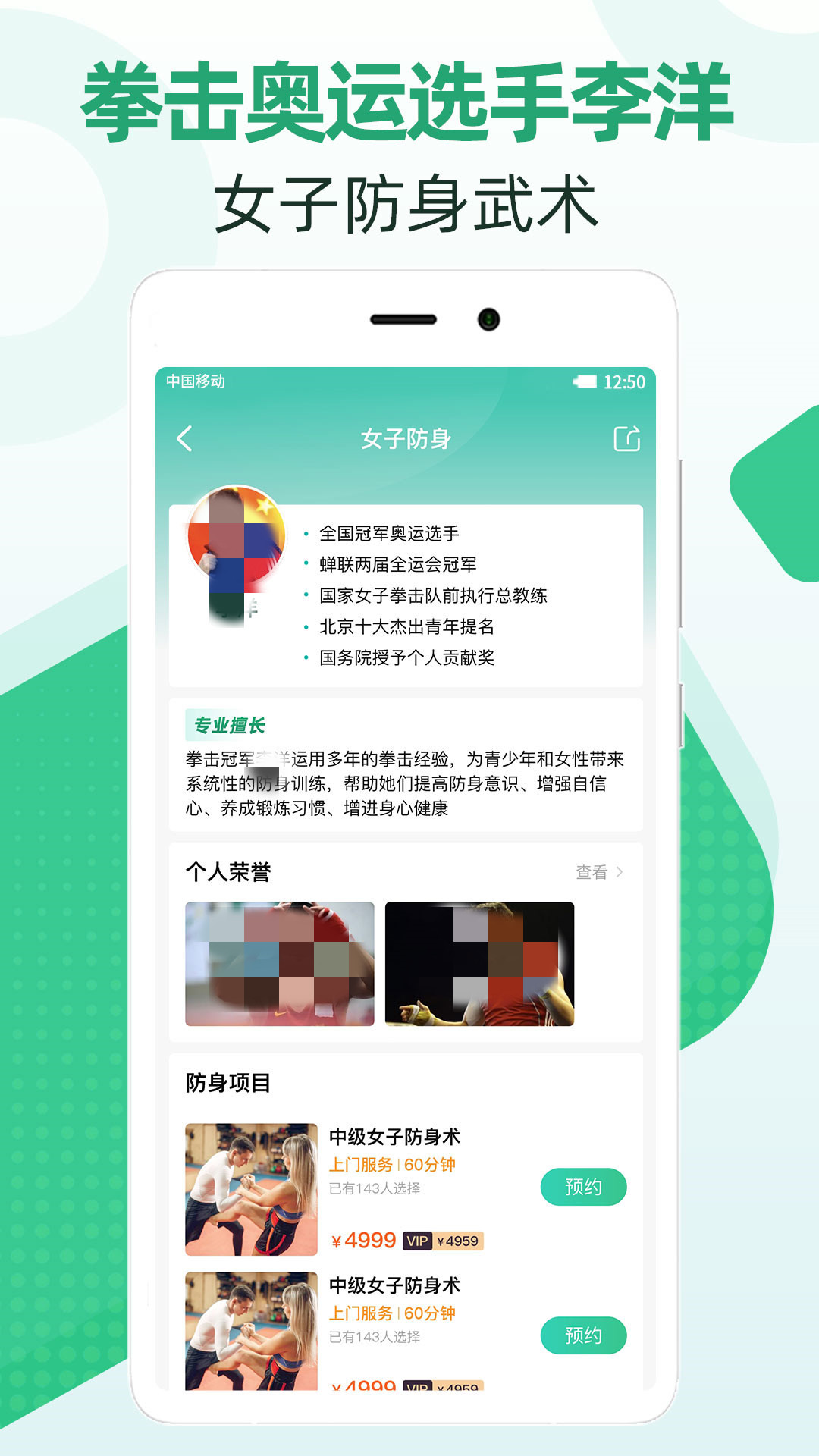 移到家官方版免费版图3