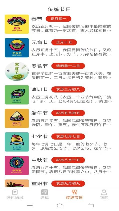 多宝送福手机版最新版图2