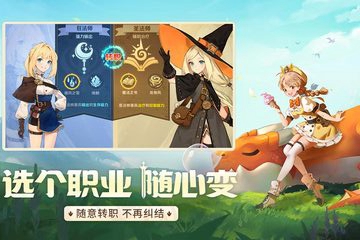 龙骑士学园官方版免费版图1