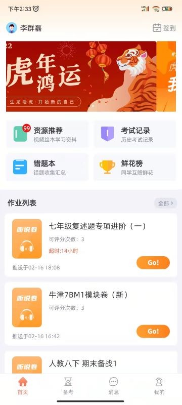 轻松说霸官方版图1