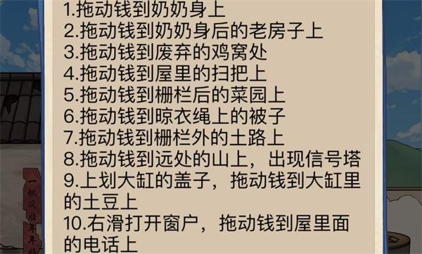 沙雕出击看望老人玩法攻略 看望老人怎么通关图1