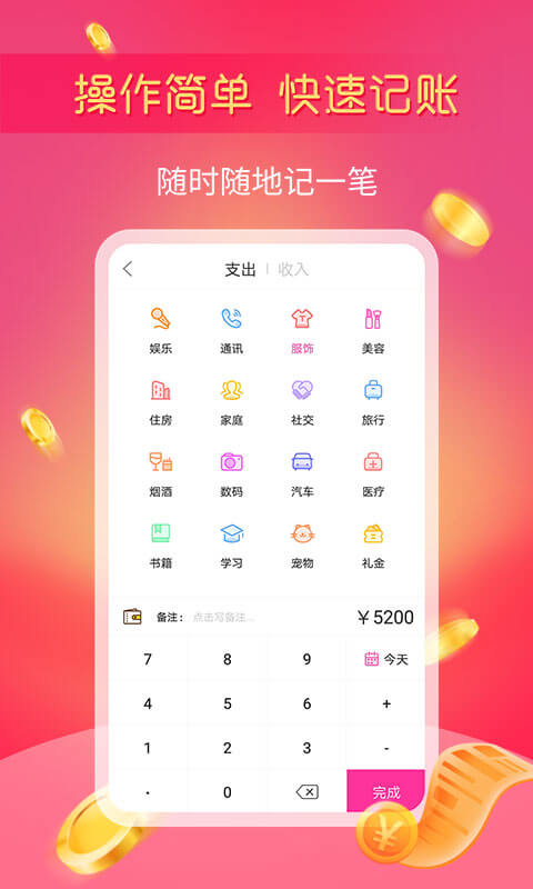 小鱼记账安卓版最新版图1