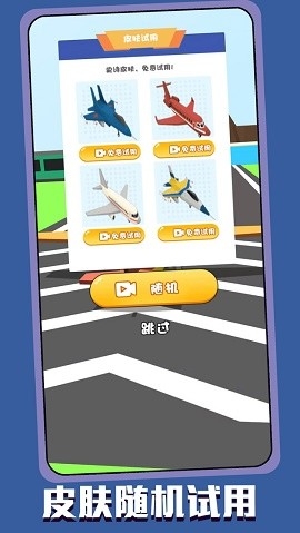 天空飞行冒险正版图1