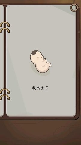 奇迹人生最新版图1