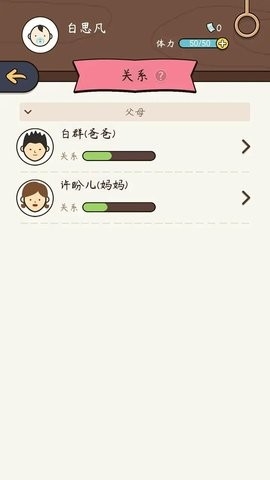 奇迹人生最新版图3