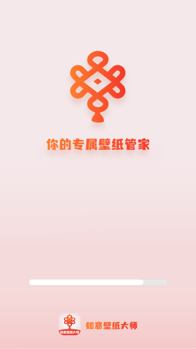 如意壁纸大师安卓版图1