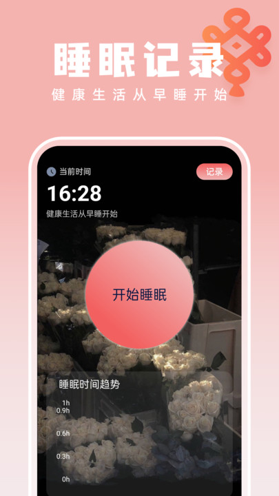 如意壁纸大师安卓版图3