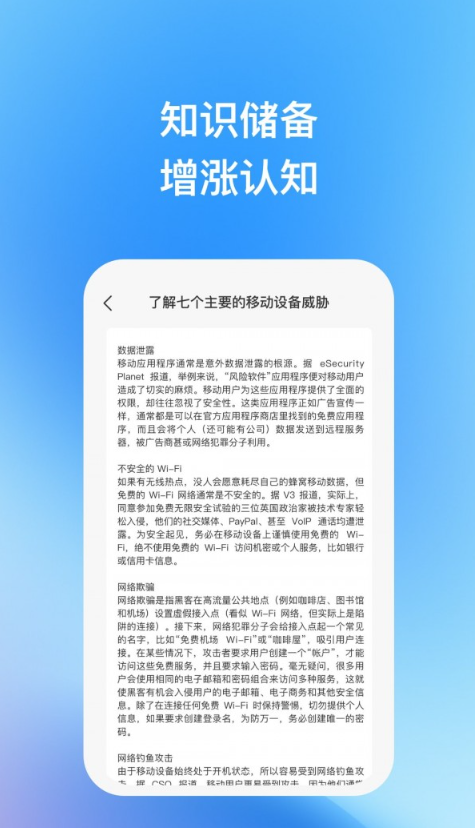 天宇优化助手官方版图2