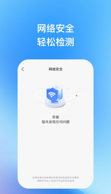 天宇优化助手官方版图1