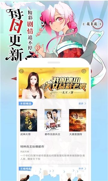 典读小说阅读官方版图3