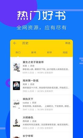 咪读小说最新版图3