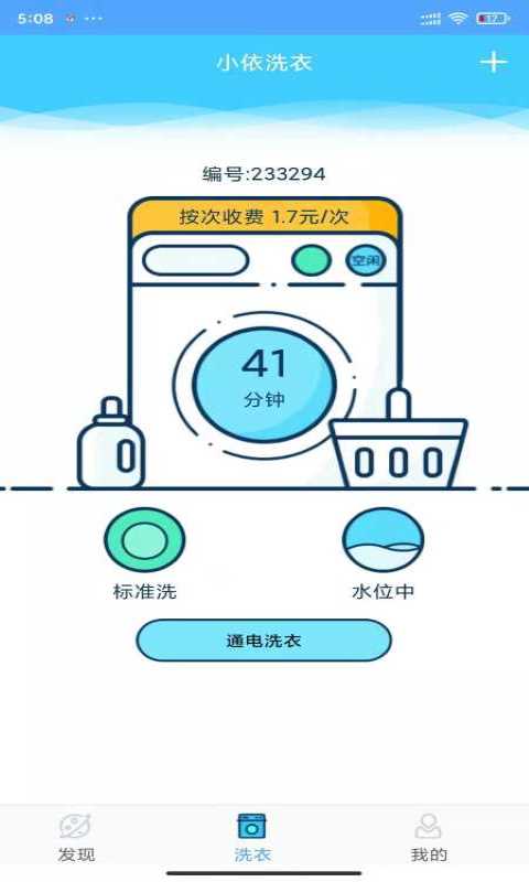 小依官方版在线图3