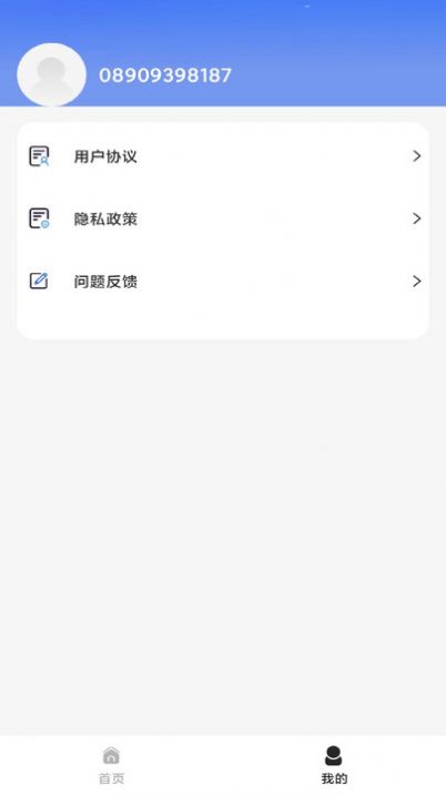 清理无忧官网版图1