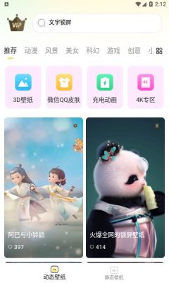 乐乐壁纸最新版图1