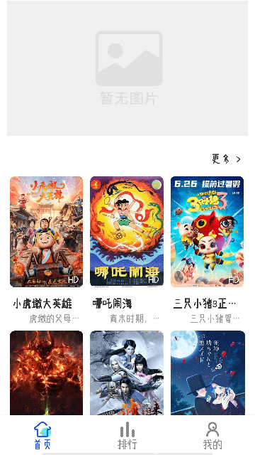 灵云动漫安卓版图2