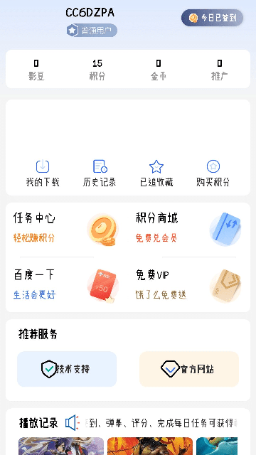 灵云动漫安卓版图1