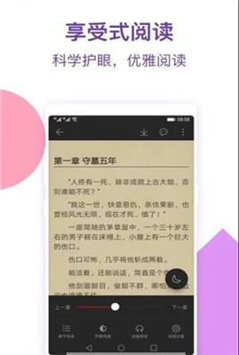 西瓜阅读应用安卓版图2