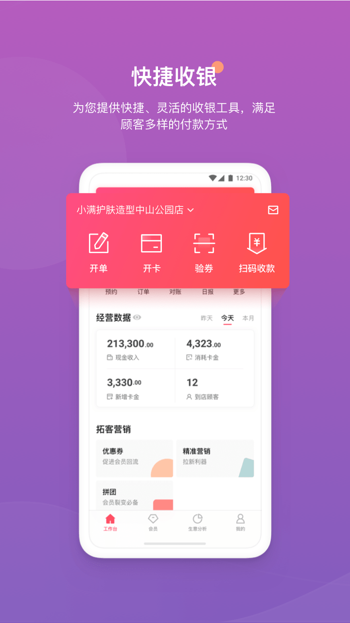 客满满官方版图3