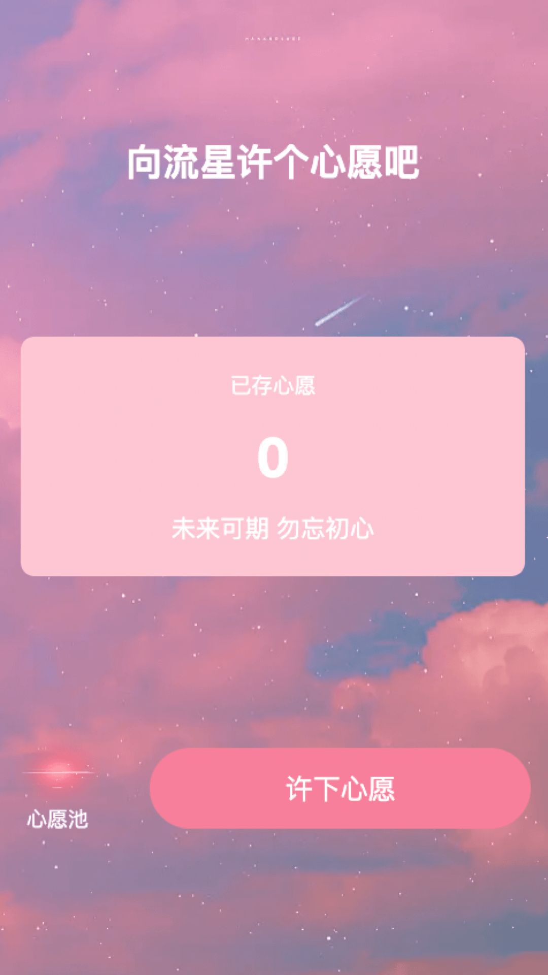 星云来电安卓版图2