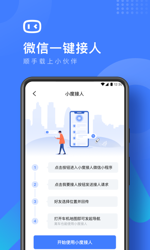 度小镜最新版图1