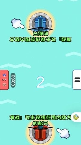 同屏对抗赛官方正版图2