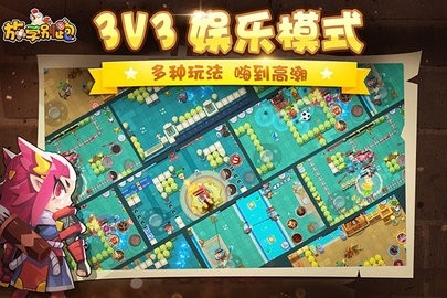 放学别跑官方正版图1